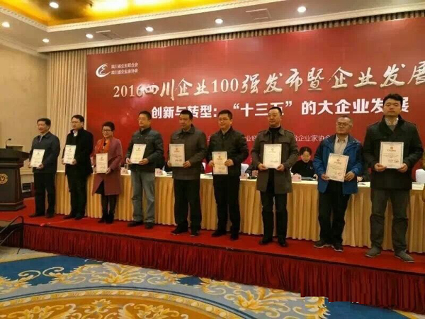 熱烈祝賀川開集團(tuán)榮獲2016年四川企業(yè)100強(qiáng)、 2016四川制造企業(yè)100強(qiáng)榮譽(yù)稱號