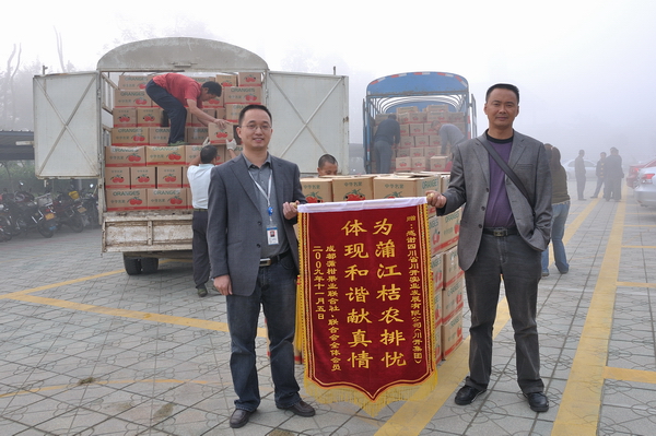 為蒲江桔農排憂 體現(xiàn)和諧獻真情