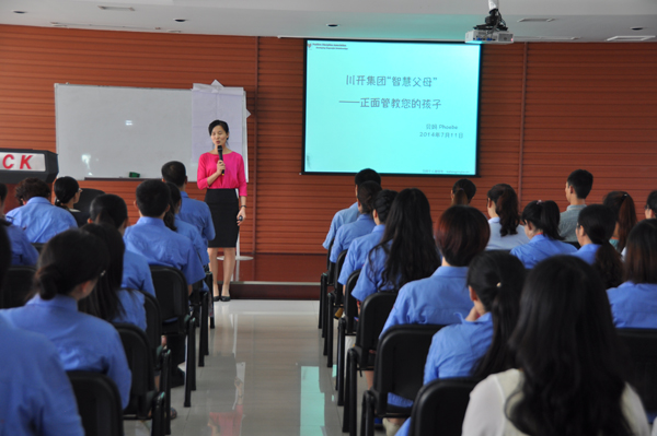 學正面管教，做智慧父母 ——集團工會女工委舉辦“正面管教”專題講座