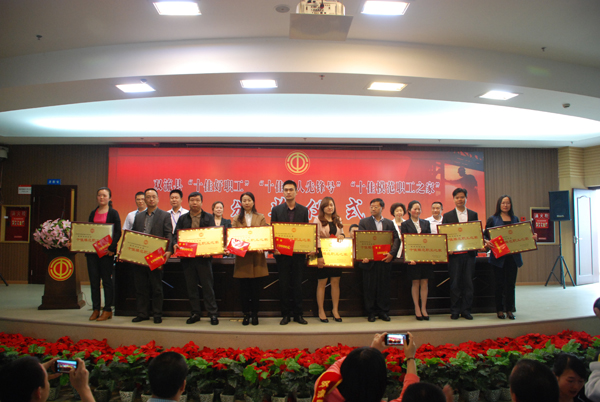 集團(tuán)工會(huì)榮獲 2014年度雙流縣“十佳模范職工之家”榮譽(yù)稱(chēng)號(hào)