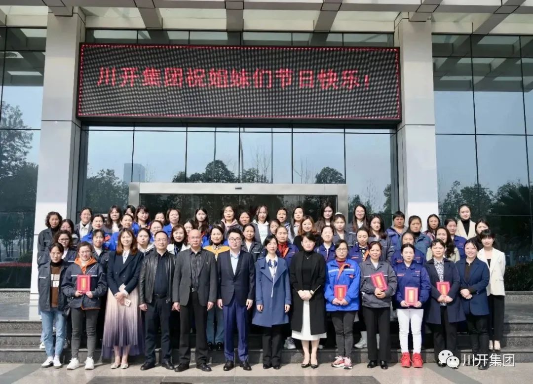 巾幗心向黨  建功新征程 ——集團(tuán)組織開展“三八”國(guó)際婦女節(jié)活動(dòng)